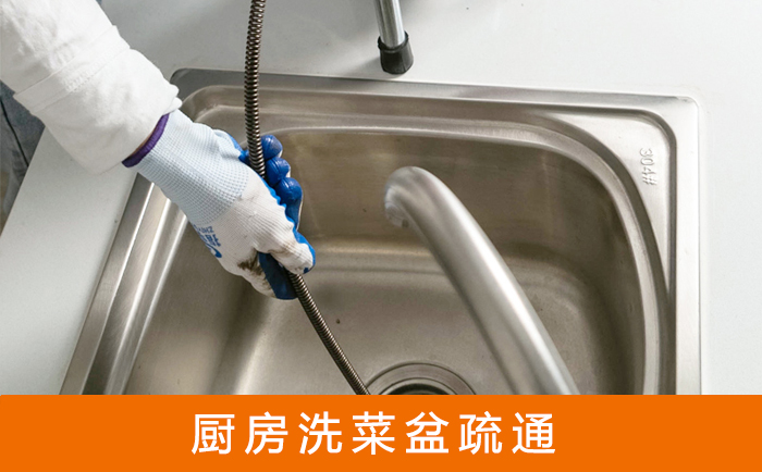 商河洗菜池疏通